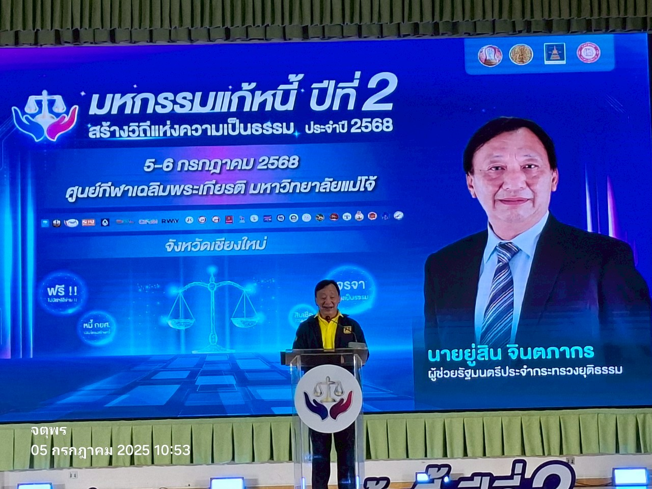 ﻿กรมบังคับคดีจัดไกล่เกลี่ยหลังศาลมีคำพิพากษาในงาน  “มหกรรมแก้หนี้ สร้างวิถีแห่งความเป็นธรรม ปีที่ 2” ในพื้นที่จังหวัดเชียงใหม่ 